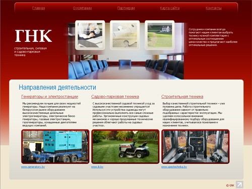 www.gnk.by - сайт-визитка компании ГНК