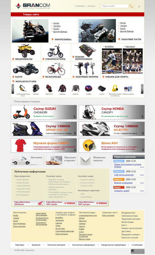 www.grancom.by - Японские скутера