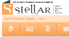 Наши работы - www.stellar.by